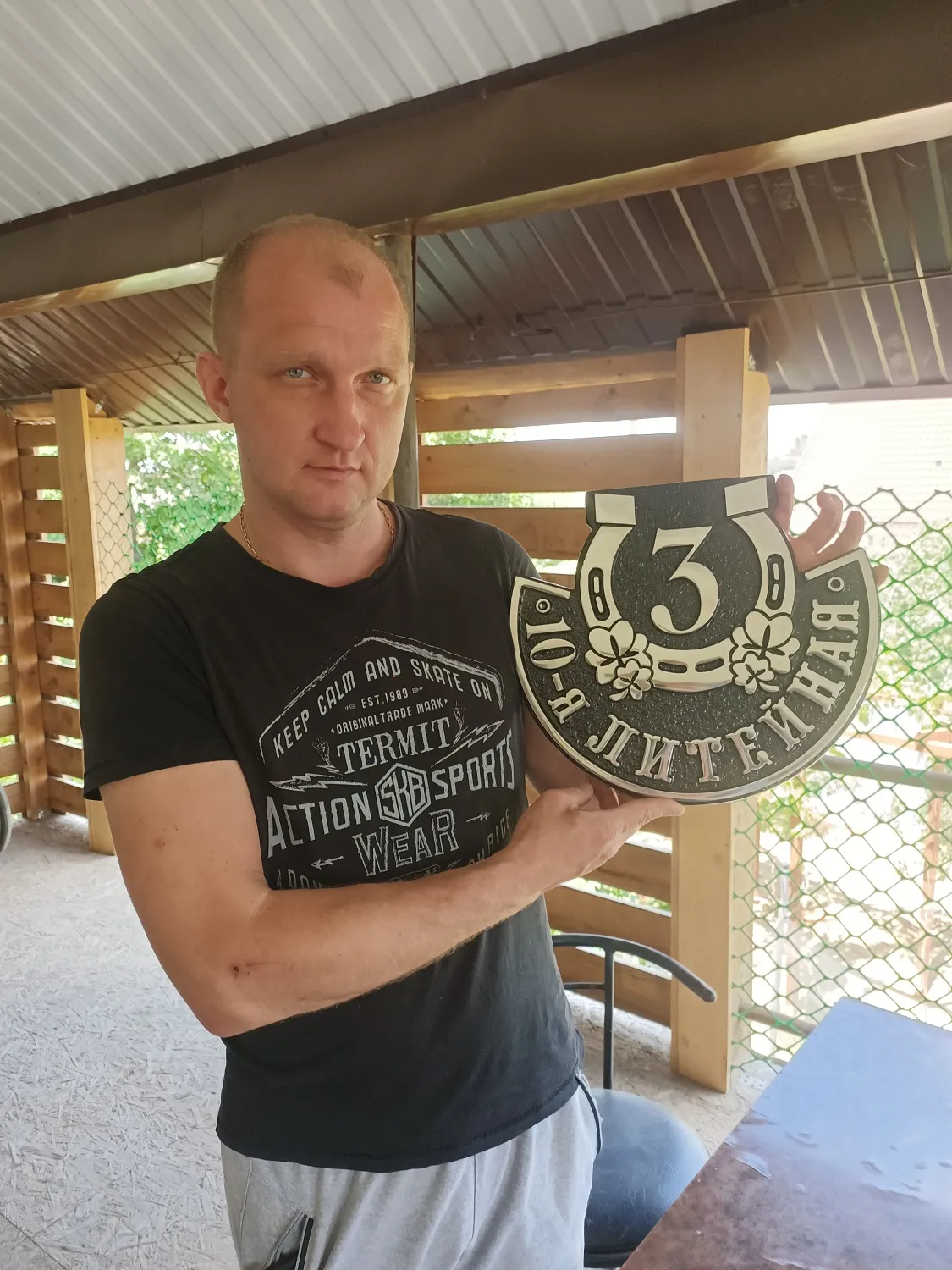 Адресная табличка